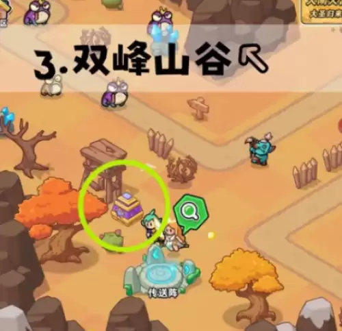 百炼英雄魔法圣典地图采集点在哪