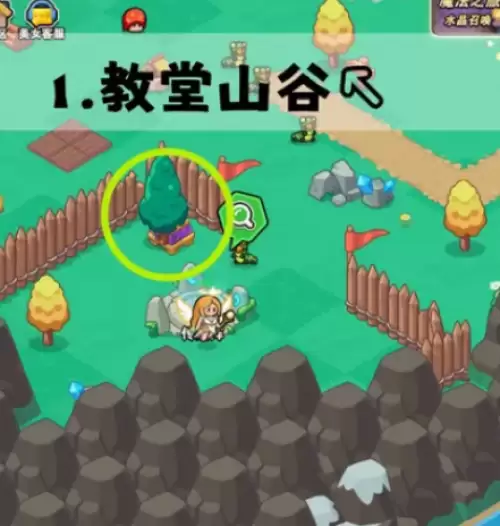 百炼英雄魔法圣典地图采集点在哪