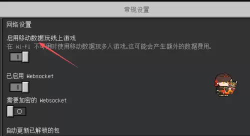 我的世界星尘启动器联机使用方法