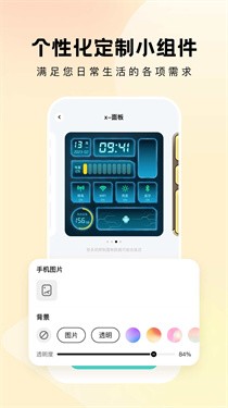 奇妙小组件 1