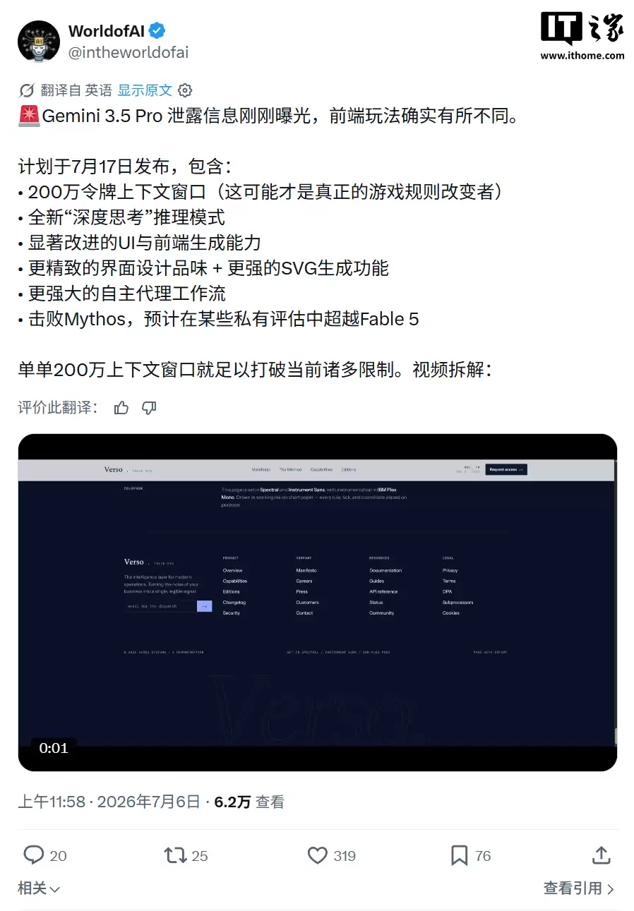 谷歌Gemini 3.5 Pro曝200万Tokens上下文：前端部分AI测试赶超Claude Fable 5