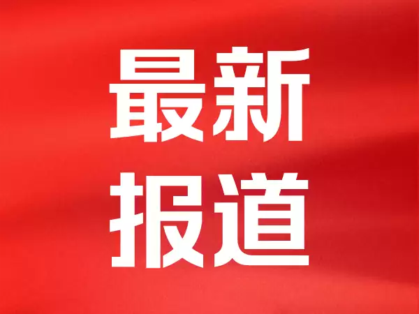 洞察科技获数千万元Pre-A+轮融资