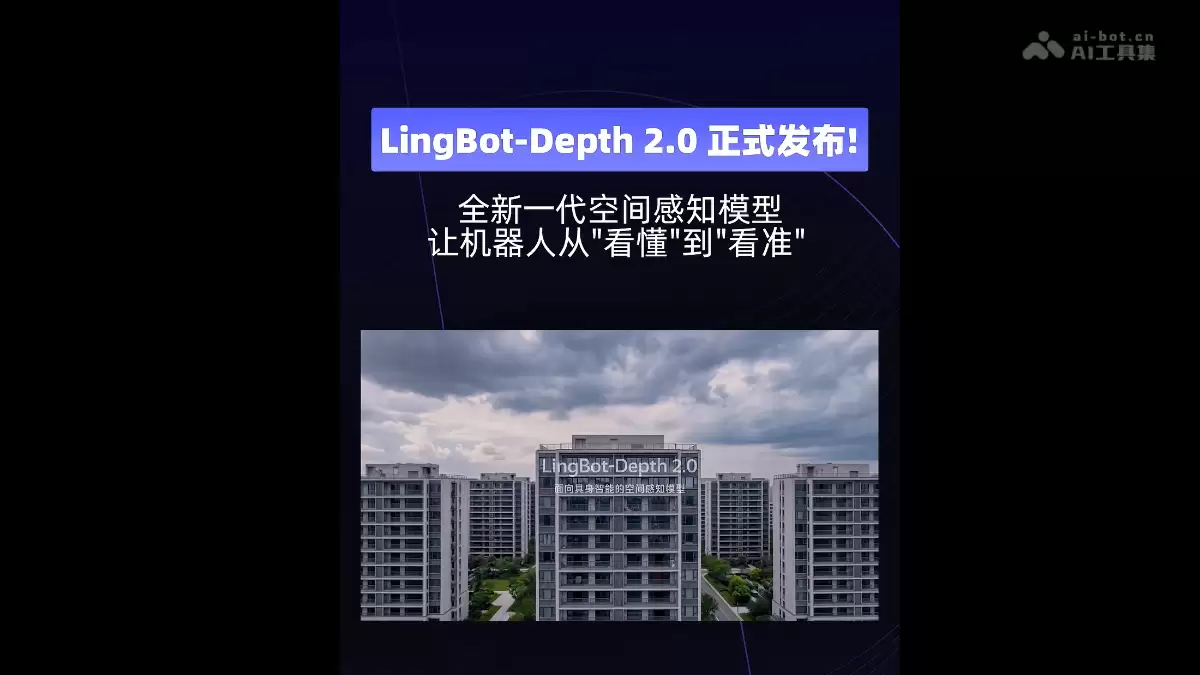 LingBot-Depth 2.0 - 蚂蚁灵波科技发布的深度补全模型