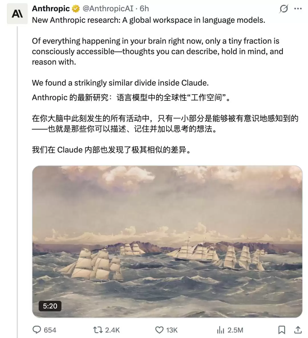 刚刚：Anthropic发现Claude长出意识：谷歌DeepMind科学家点赞