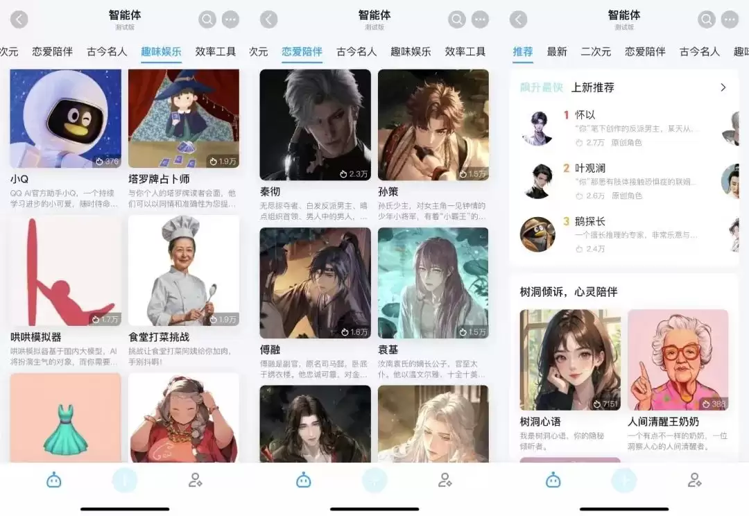 25岁高龄的QQ能靠AI再火？