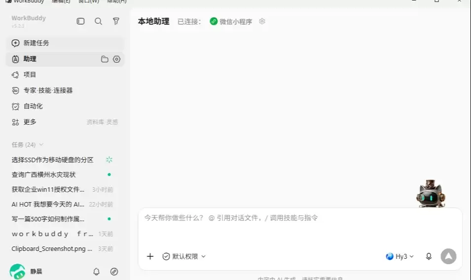 限时免费Hy3