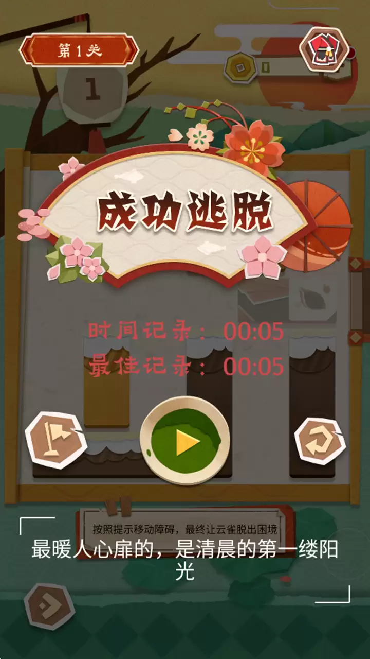 折纸迷宫图鉴什么时候上线 公测时间预告