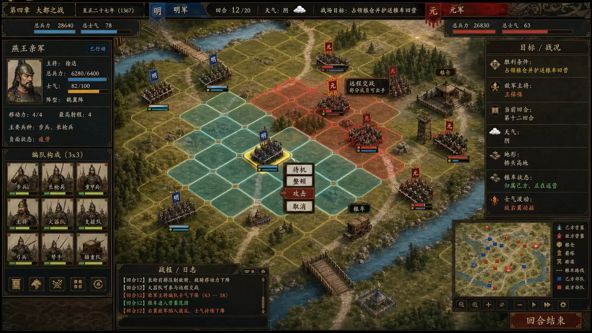 朱元璋模拟器什么时候上线 公测时间预告