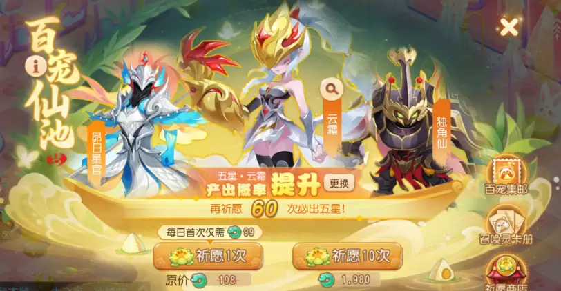 虎啸 借力 连诛3特殊：全新召唤灵云霜来袭