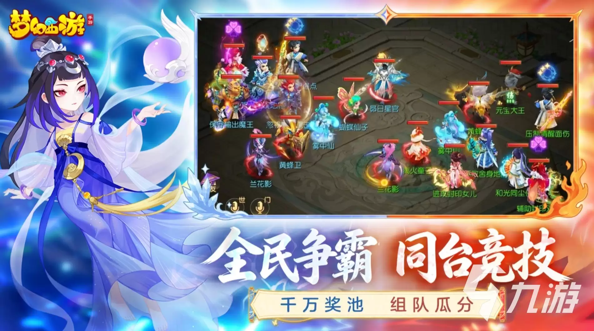 梦幻西游手游卖号是卖角色还是卖账号 靠谱交易平台推荐