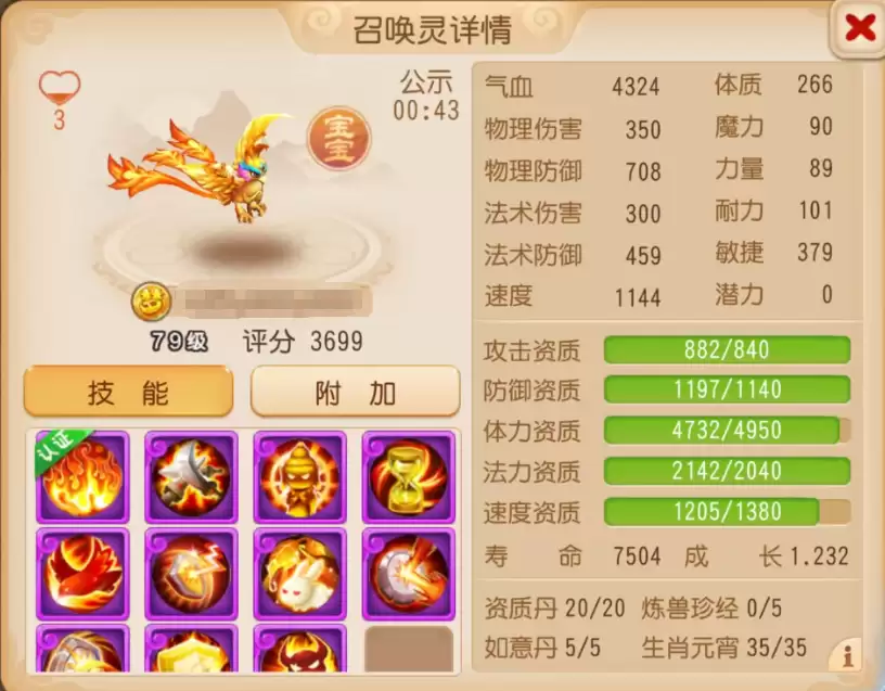 凤凰降临精锐配速召唤灵应当如何选择