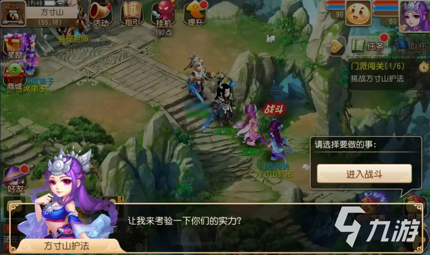 梦幻西游手游买号渠道推荐：安全靠谱的交易平台汇总
