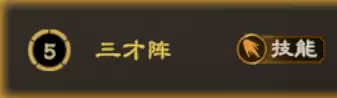 阵法攻略丨还在怕反震