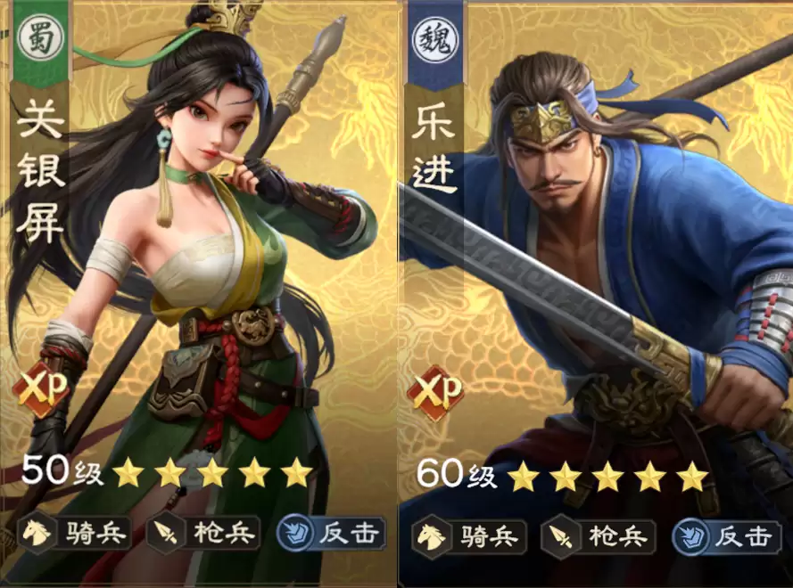 阵容精讲：关银屏 与 乐进