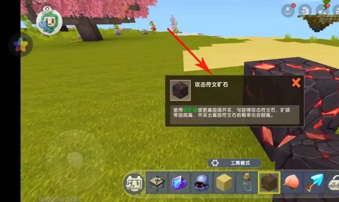 迷你世界符文鉴定石如何获取