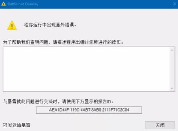 暗黑4S14意外错误报错解决方案