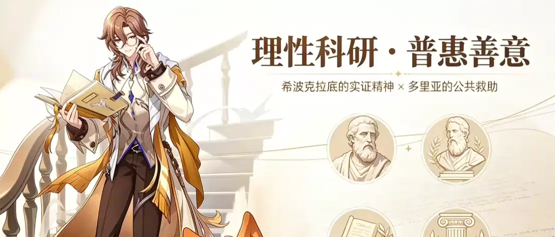 崩坏因缘精灵希罗拉底 崩坏因缘希罗拉底角色背景：技能设定与剧情定位详解