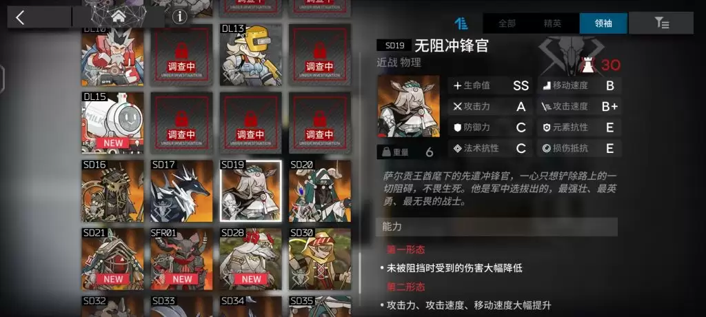 生存33天指挥所如何加点