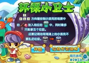 洛克王国世界自爆流如何玩