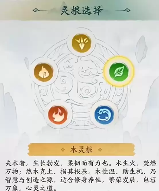 云海寻仙记开局角色选择指南 云海寻仙记新手开局最佳角色推荐