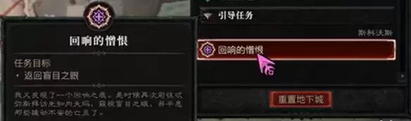 暗黑破坏神4S14隐藏彩蛋触发攻略