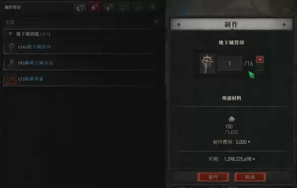 《暗黑破坏神4》S14符印升级获取攻略-S14赛季符印获取详解