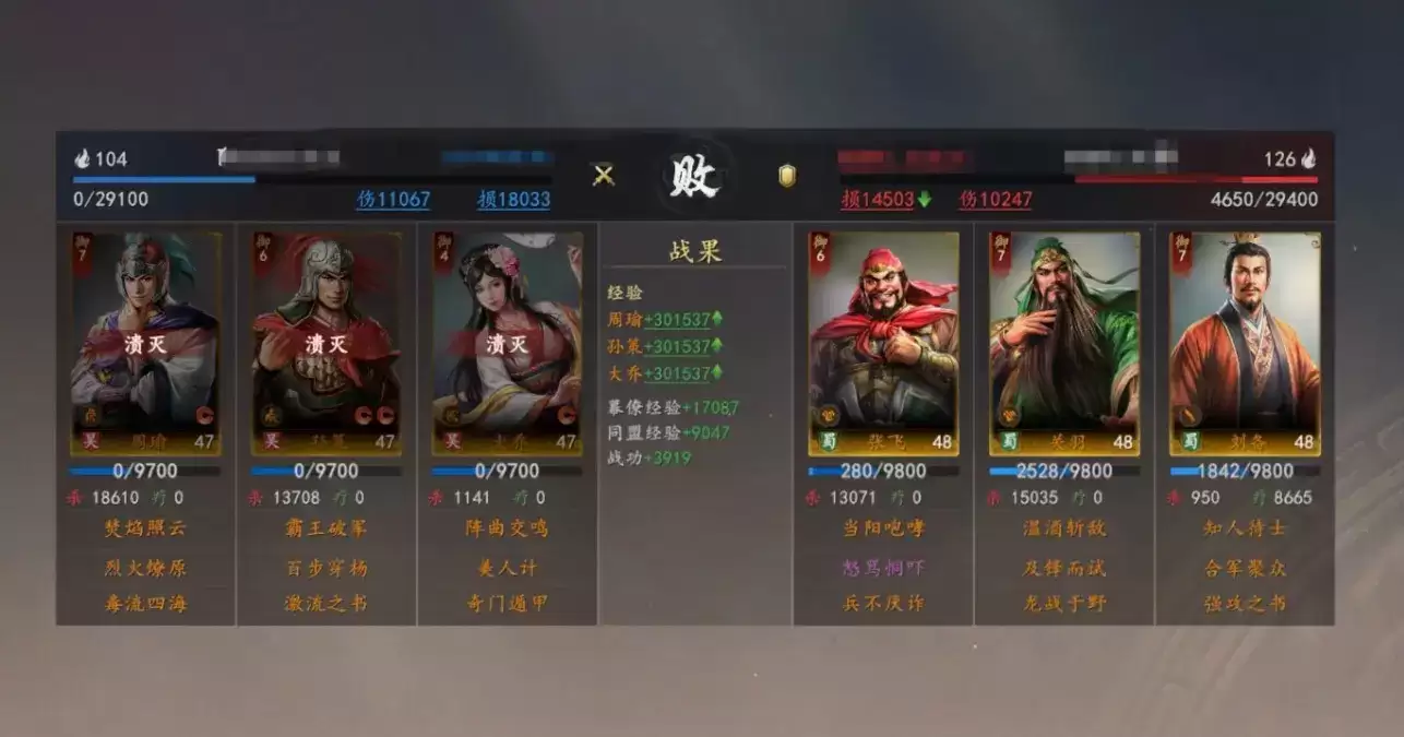 三国志王道天下最强战法秘笈