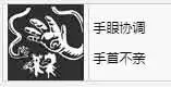 《小小梦魇3》：手眼协调成就解锁攻略