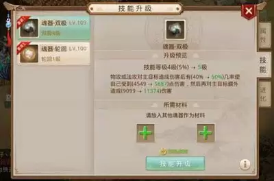 铸兵之王神魄系统如何玩