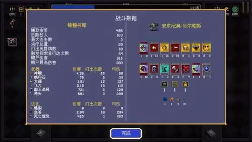 吸血鬼爬行者合成表有哪些