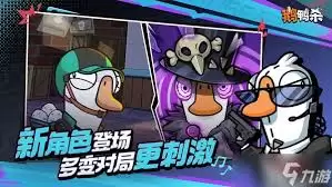 鹅鸭杀中立阵营角色如何玩