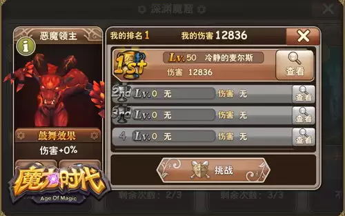 寻道大千中五大鬼系BOSS如何打