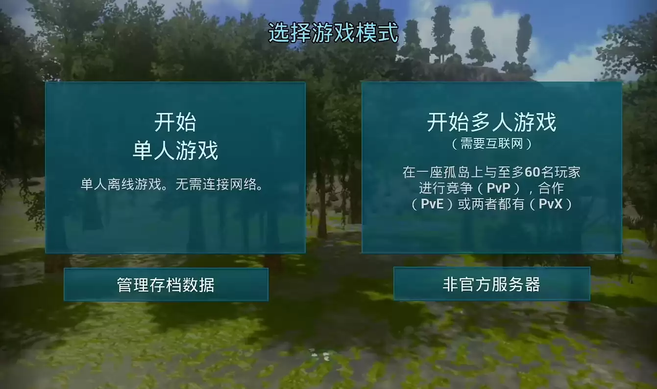 方舟生存进化手游如何联机｜方舟生存进化手游多人联机详细教程