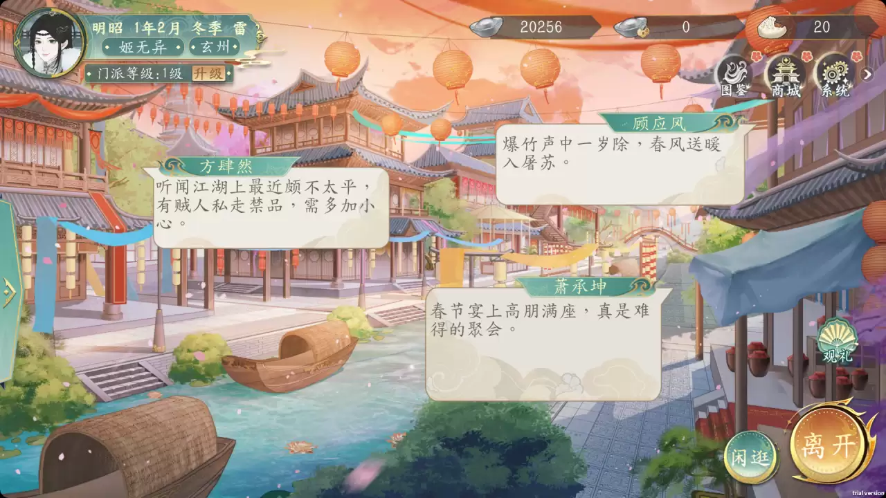 她的掌门世代好玩吗 她的掌门世代游戏玩法与特色解析