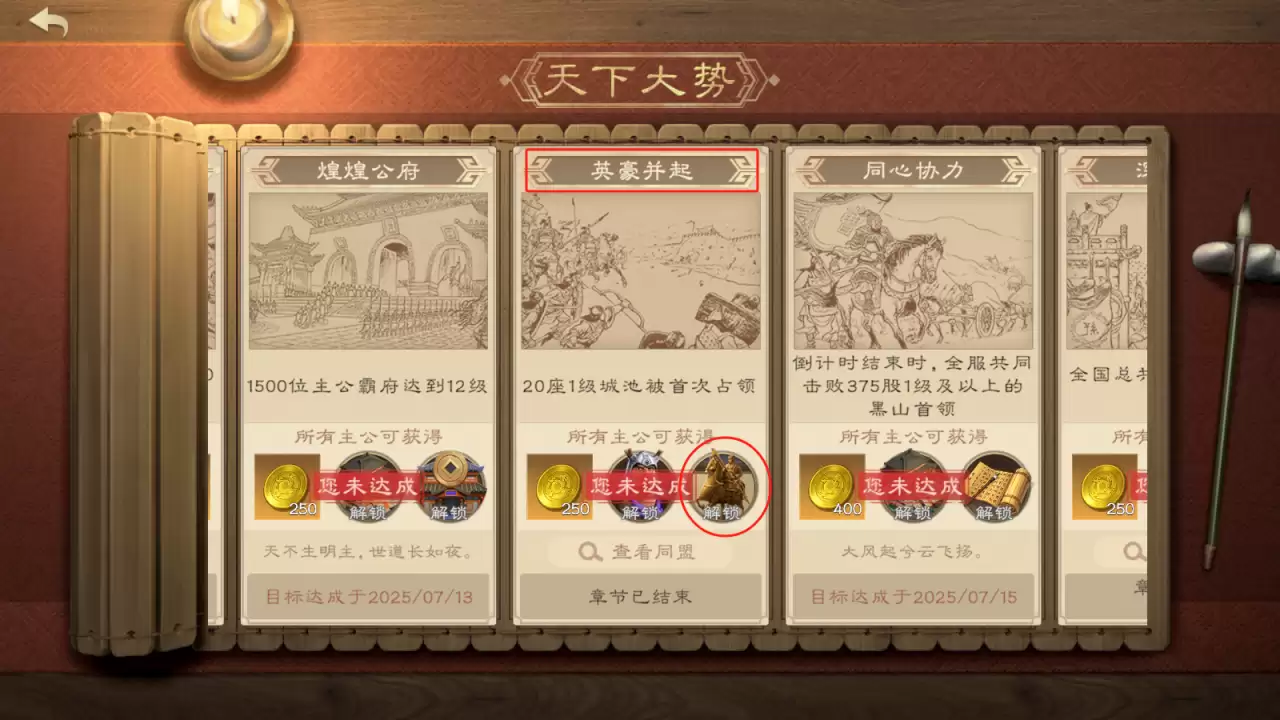 玩法攻略 | 诸侯演武选敌布阵内有乾坤