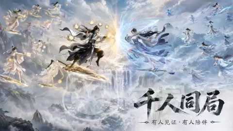 三千仙途好玩吗 三千仙途新手入门玩法详解
