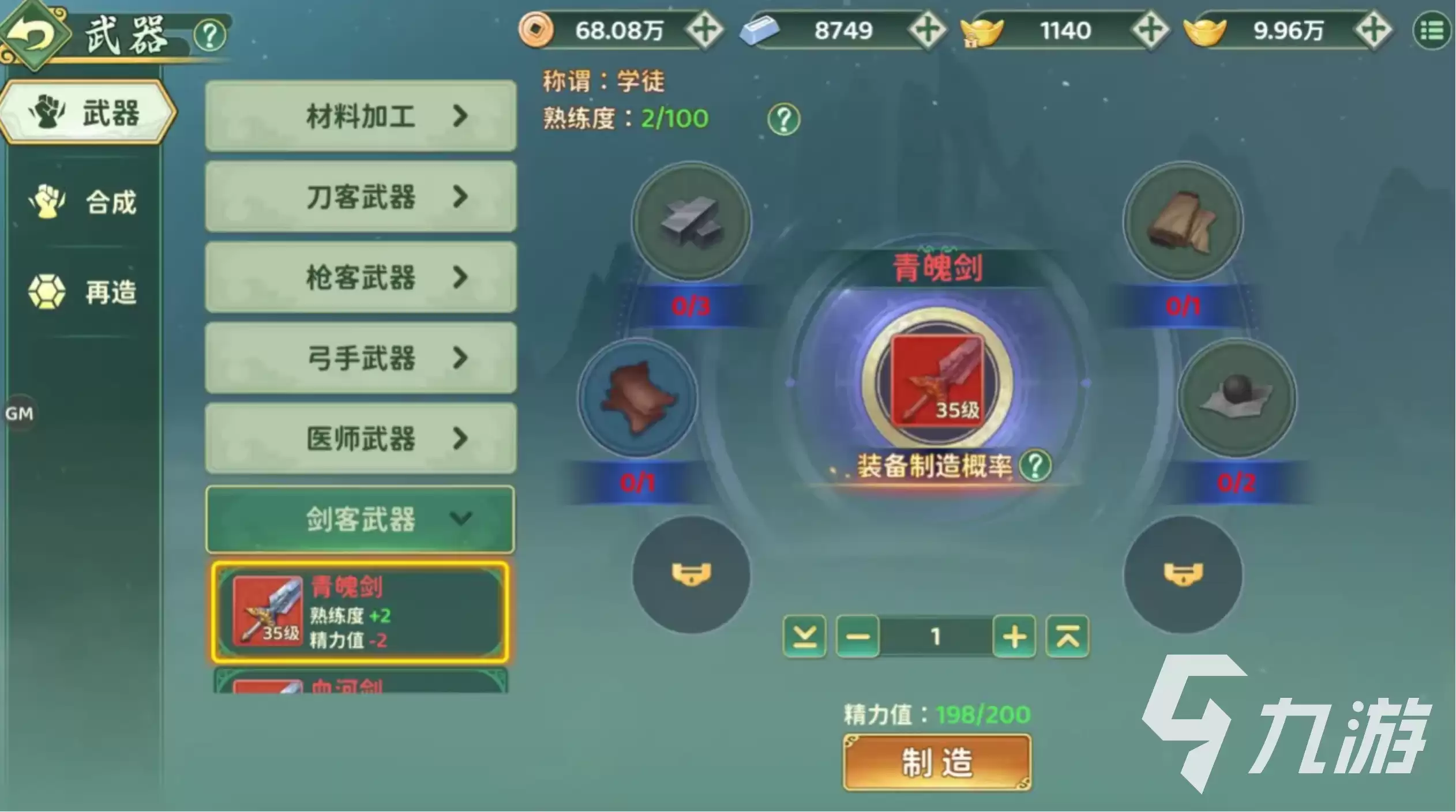 热血江湖归来神兵如何锻造 热血江湖归来神兵锻造攻略分享