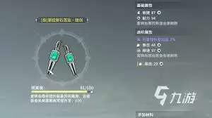 星痕共鸣装备词条怎样