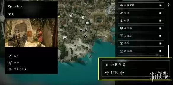 《刺客信条黑旗重制版》社区照片关闭方法详解：轻松关闭社区照片显示