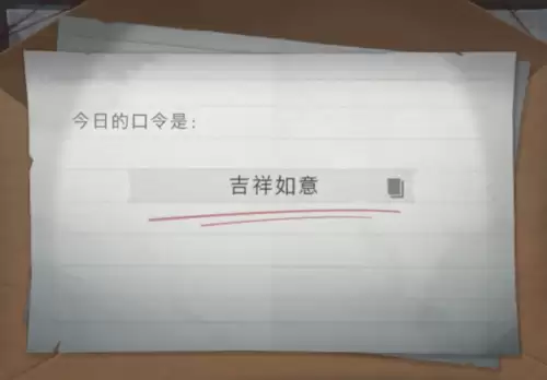 超自然行动组7月7日财神兑换口令分享