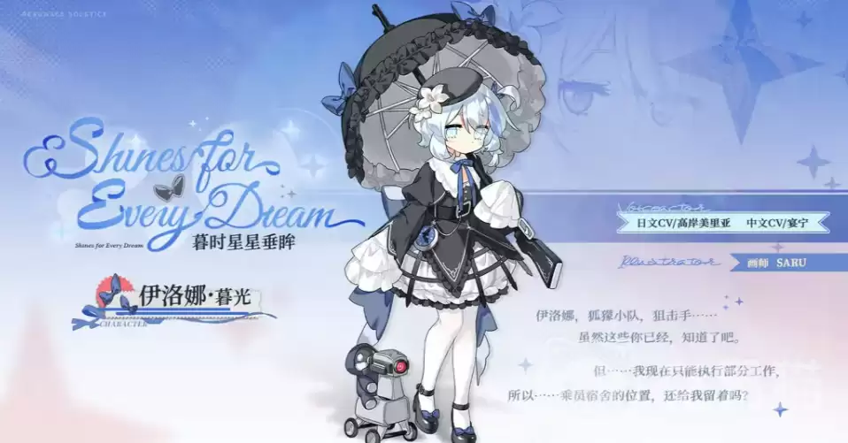雷索纳斯伊洛娜暮光角色介绍雷索纳斯伊洛娜暮光强度分析与实战表现