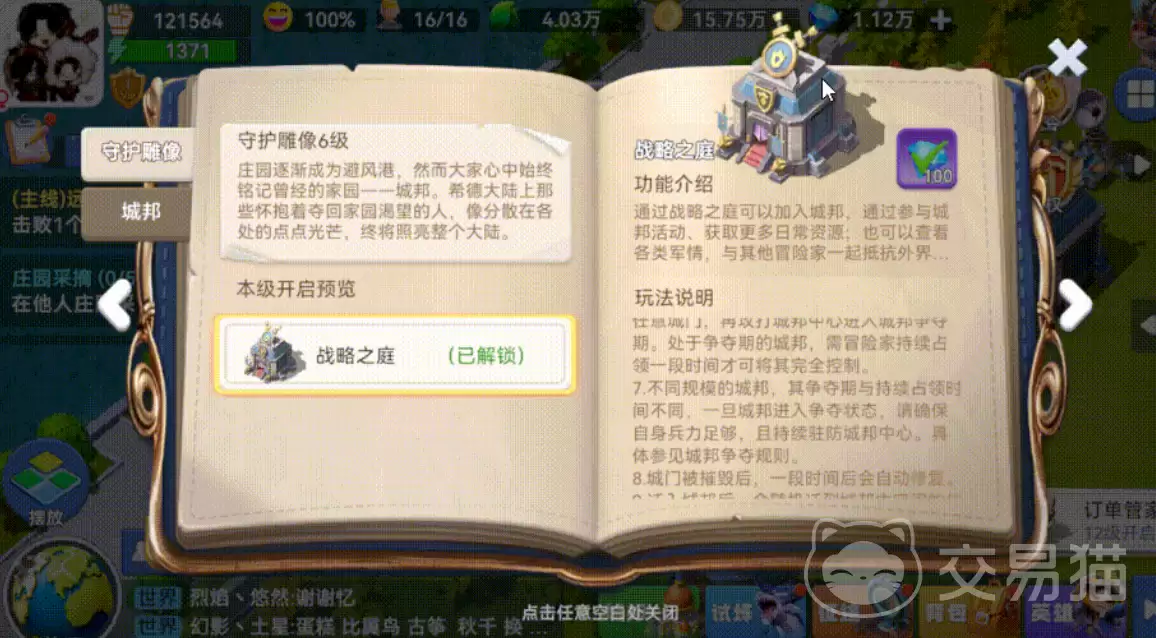 家园梦想派对城邦怎么玩：家园梦想派对城邦新手入门与全玩法攻略