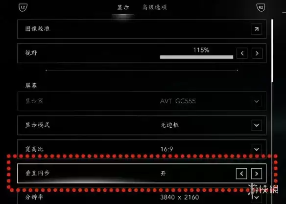 刺客信条黑旗重制版系统设置推荐-最佳画面与操作调整指南
