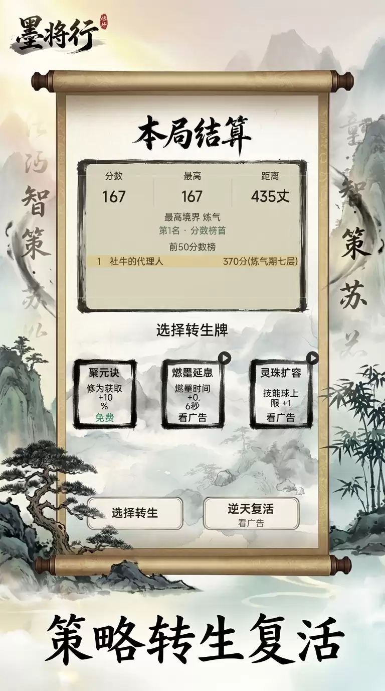 墨将行好不好玩 墨将行玩法介绍