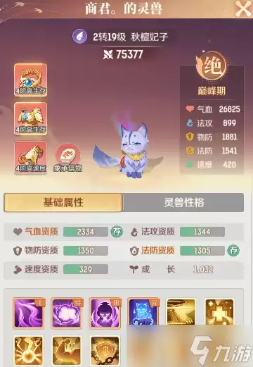 灵兽大冒险灵兽试炼二十四层如何通关