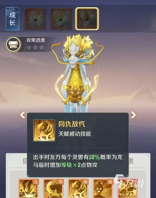 灵兽大冒险龙马强度评测和实战表现分析