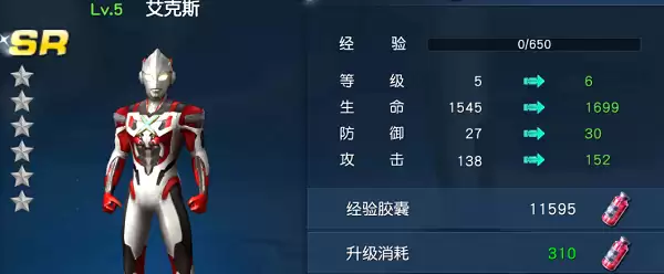 《奥特曼王者传奇》必不可少的道具—经验胶囊
