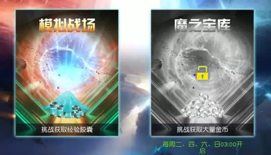 《奥特曼王者传奇》幻境试炼助你超神