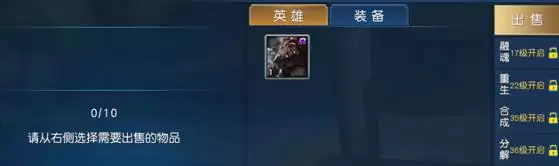 《奥特曼王者传奇》回收系统为你省下每一分资源