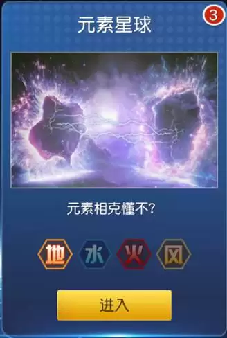 抖M！《奥特曼王者传奇》元素星球等你挑战